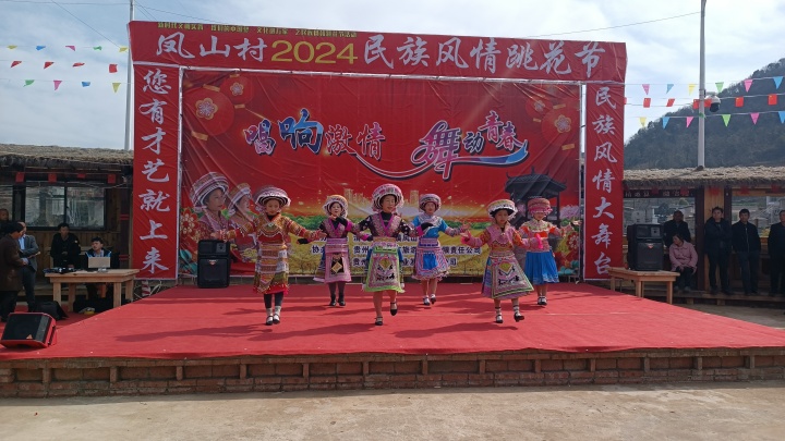 凤山村2024年“民族风情跳花节”表演活动现场（张金荣 供图）_副本.jpg