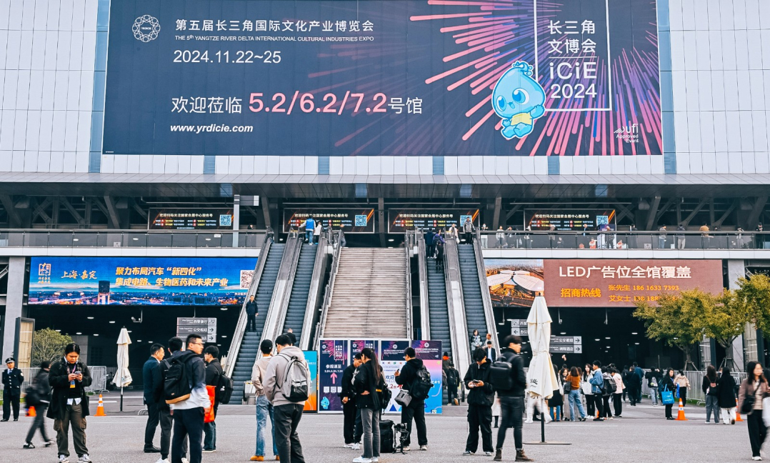 11月22日，第五届长三角国际文化产业博览会在国家会展中心（上海）开幕.jpg