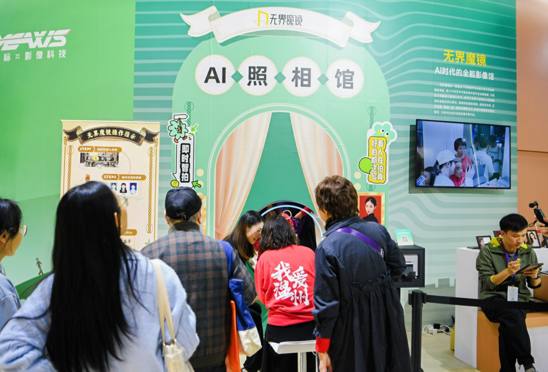 wen_4786---游客在浙江馆体验ai照相馆.jpg